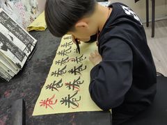 -梁溪琳琅书画院(汇金广场店)
