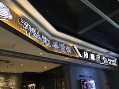 -肥肥虾庄·金牌油焖大虾(杨园滨江时代walk店)