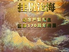 -中国船政文化博物馆