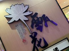-甄花精致料理自助(城市阳台店)