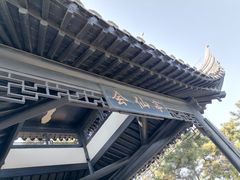 -石老人观光园