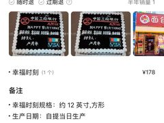 -U梦西饼(影院大街店)