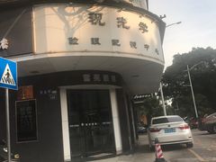 -雪亮眼镜旗舰店