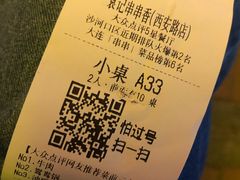 -袁记串串香(西安路店)