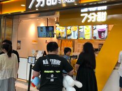 门面-7分甜(江宁万达店)