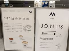 -M Stand(杭州萧山万象汇店)