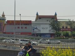 -BHG生活超市(安贞店)