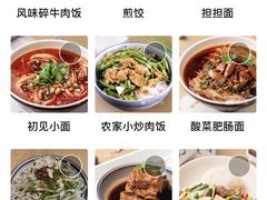 -初见小面(上沙店)
