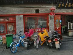 门面-启子大馅饺子