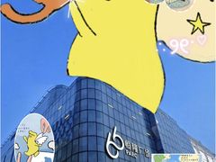 -济南恒隆广场