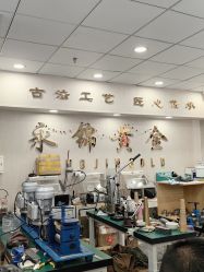 -永锦黄金加工·回收打金店(上海南翔店)