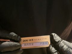 -300杯·和牛烧肉清酒专门店(廊里店)