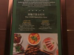 -上海浦东嘉里大酒店