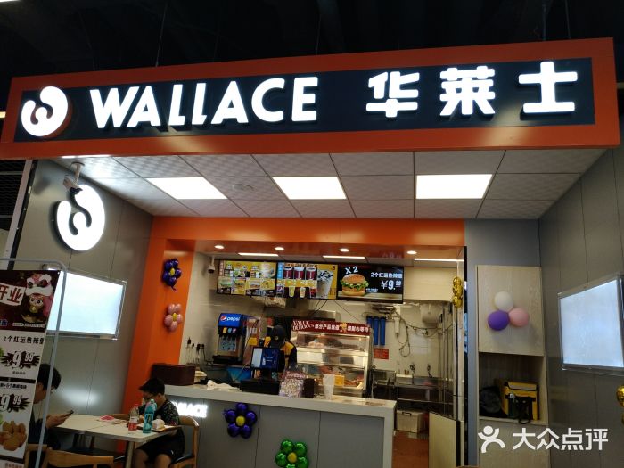 华莱士(哈西店)门店图片