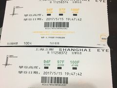 -上海环球金融中心云端足球盛典