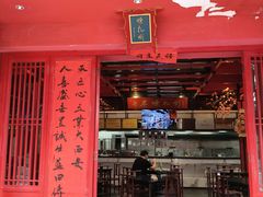 -尚寨嫽扎咧面馆(钟楼店)