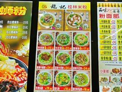 -龙记桂林米粉店(书城路店)