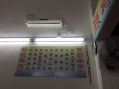 蒸chang fen-陈老添美食店(宝华路店)
