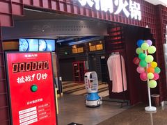 -豪渝火锅(李家村万达店)