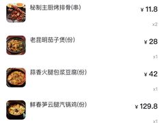 -云海肴·汽锅鸡·云南菜(高德置地店)