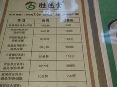 -怡泰SPA·泰疗按摩(徽宁路店)