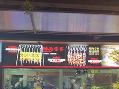 -鼎原力量东北吊炉烧烤(临河街店)