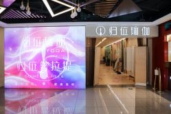 点击看大图 -归位瑜伽&普拉提馆