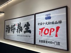 -和府捞面(凯德壹中心店)