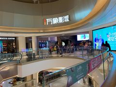 -万象影城(杭州萧山万象汇店)
