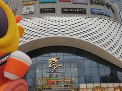 -宝龙城(杭州滨江店)