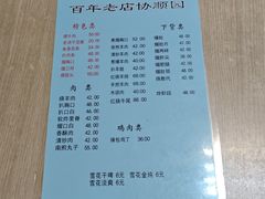 -协顺园回头馆(南顺城路店)