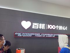 -百邦苹果官方授权维修(金鹰国际购物中心店)