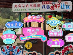 -海窝子古镇