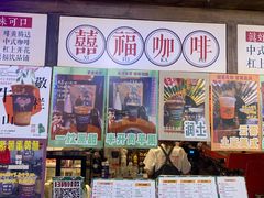 -囍福咖啡(这有山店)