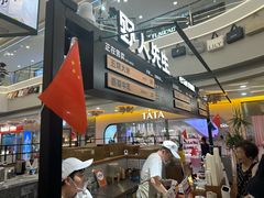 -野人先生Gelato(上海长宁龙之梦店)