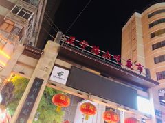 -正宁路小吃夜市
