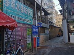-多哥水傣味餐厅(司马巷店)