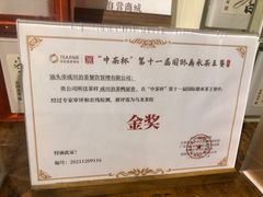 -成川茶店·潮汕工夫浓茶(万象店)