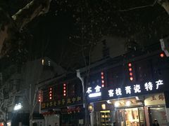 -鼓楼(西湖风景名胜区)