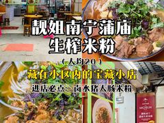 -恩宁刘福记(东华东路店)