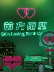 -悦诗风吟innisfree