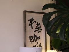 -本無咖啡·BeanWood Coffee