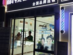 -精视达眼镜•专业儿童配镜中心(学府大道店)