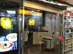 门面-八十八粉儿(尚都店)