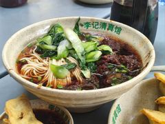 -李记清真馆(打钉巷店)