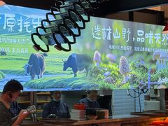 -江北北火锅馆·公路夜市(魏公村店)