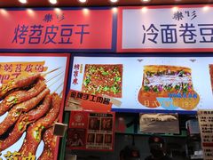 -乐乐姐超级土豆(中关村5号店)