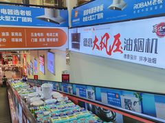 -百安居装修建材卖场(罗湖店)