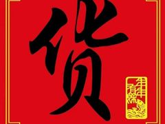 -青岛鑫江温德姆酒店