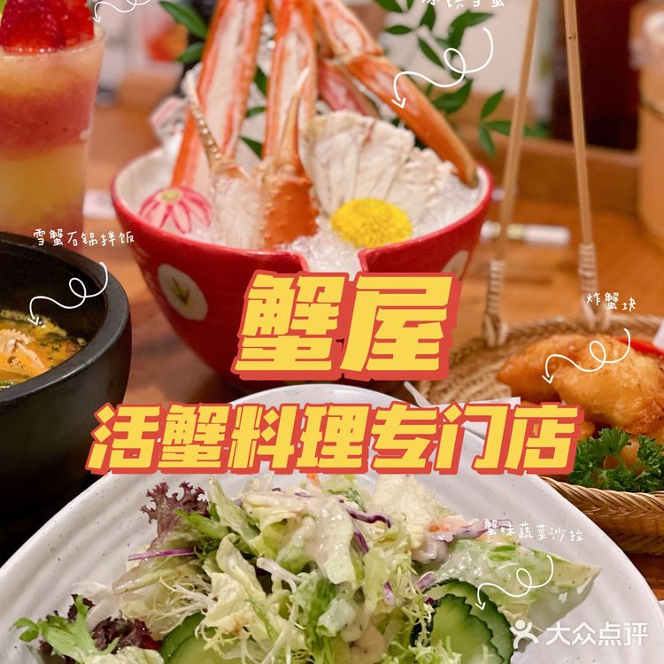 没什么比夏日来一碗冰镇蟹🦀️更爽的了,如果有那就两碗!